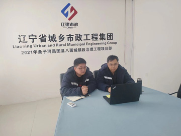省市政工程集团学习贯彻 集团党的十九届六中全会精神宣讲报告会会议精神(图2)