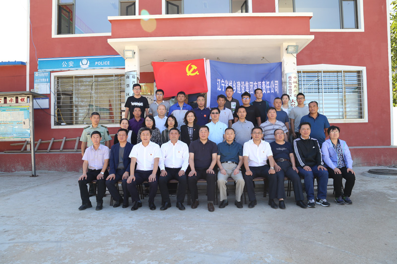 发挥国企优势  精准扶贫脱贫  ——辽宁省城乡建设集团脱贫攻坚工作现场座谈会 