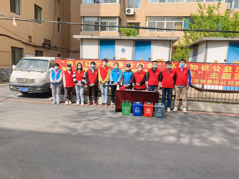 践行五四精神  共建美丽家园 ——省市政工程集团团委开展庆五.四活动(图1)