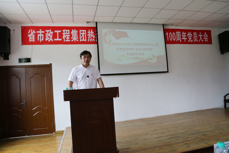公司开展热烈庆祝中国共产党成立100周年系列活动(图2)