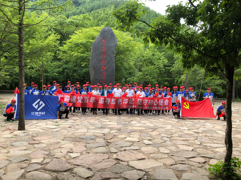 公司开展热烈庆祝中国共产党成立100周年系列活动(图16)
