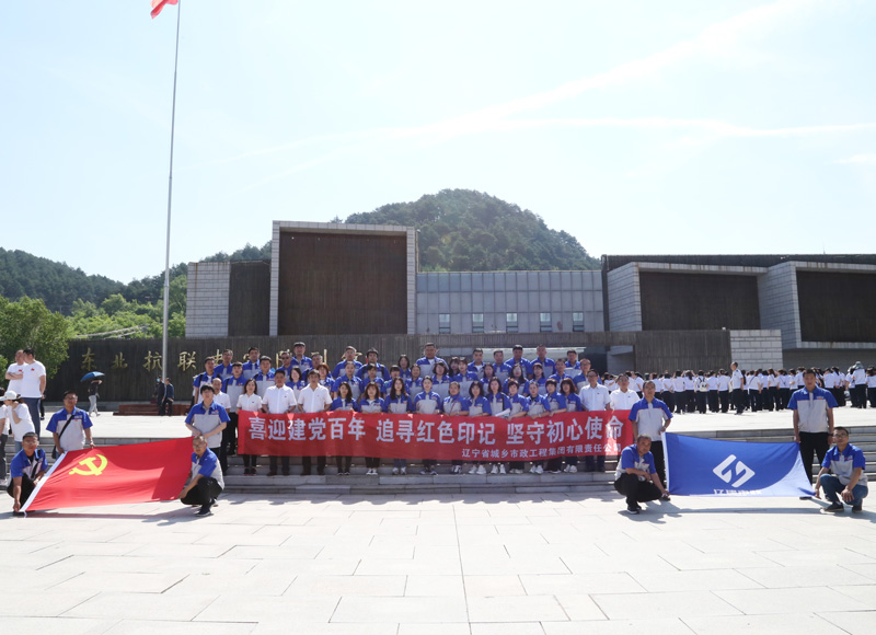 公司开展热烈庆祝中国共产党成立100周年系列活动(图9)