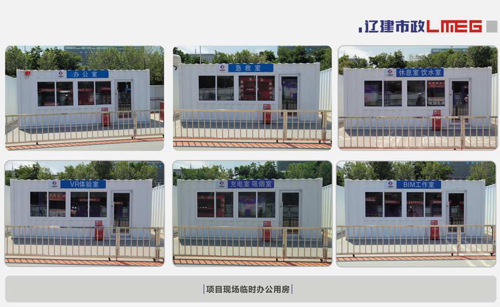 智慧工地(图1)