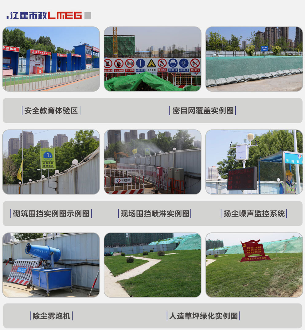 智慧工地(图2)