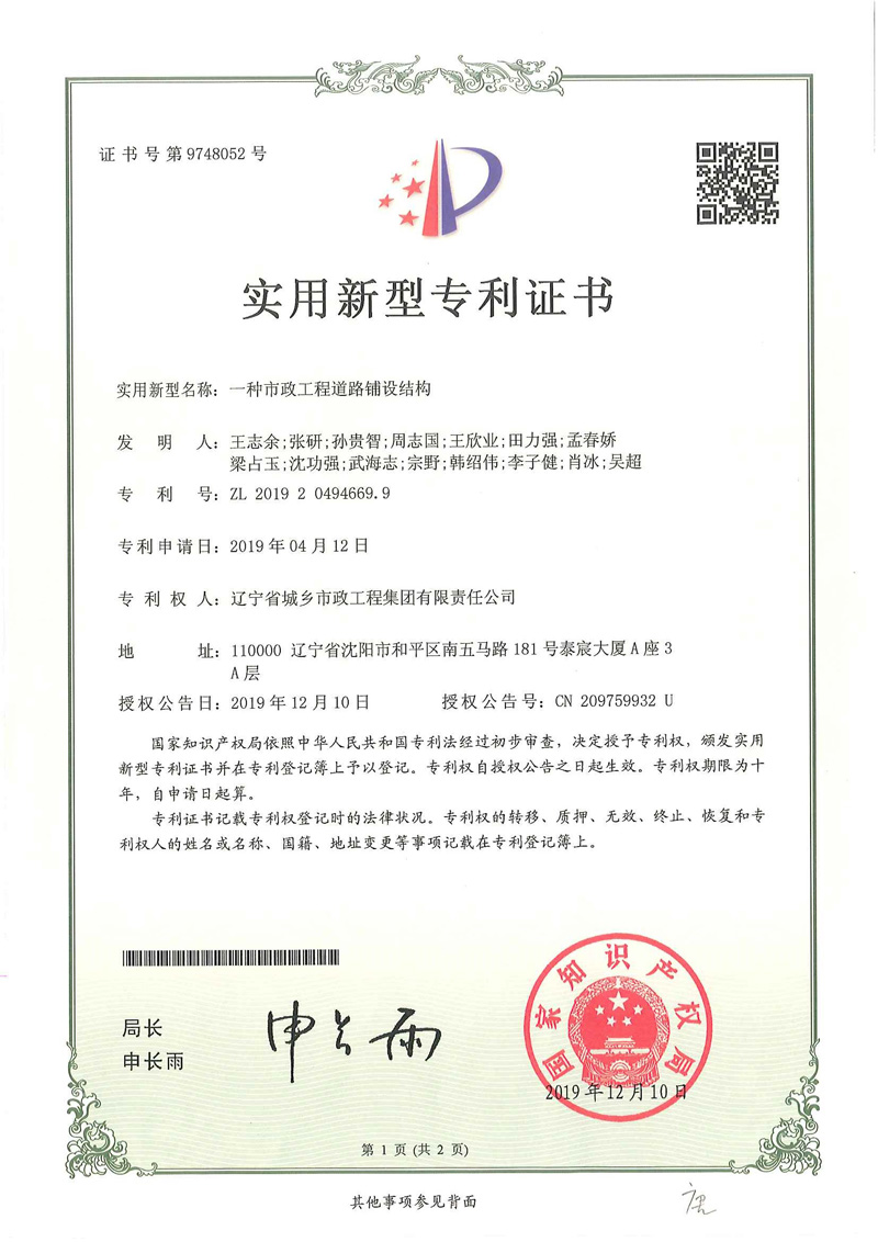 一种市政工程道路铺设结构