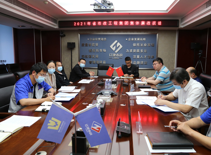 开展集体廉政谈话 筑牢廉洁自律防线(图4)