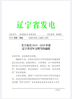 砥砺奋进正青春(图1)