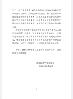 砥砺奋进正青春(图2)