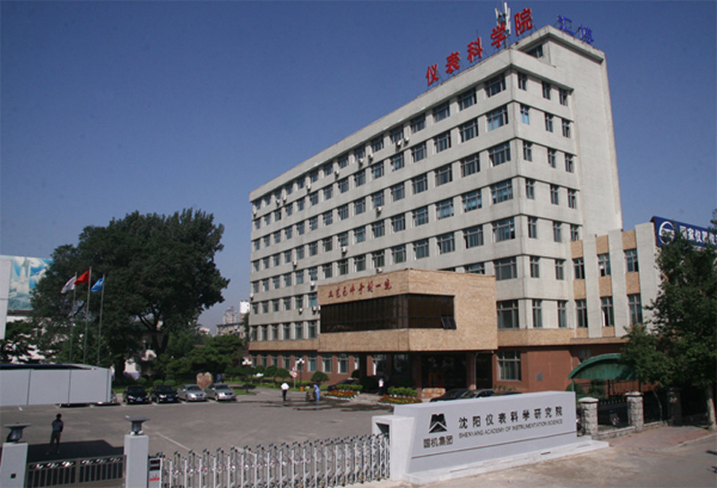 沈阳仪表科学研究院汇博装备产业园项目