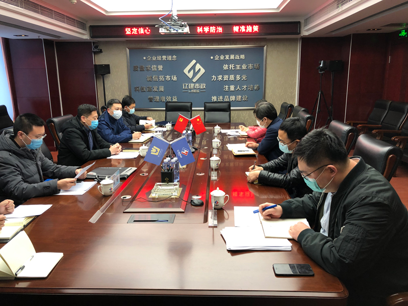 集团疫情防控工作督导检查组到公司检查督导工作(图1)