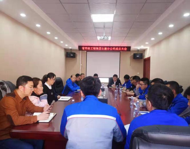 带出一流队伍、创出一流佳绩    ——我司土建分公司正式组建成立(图2)