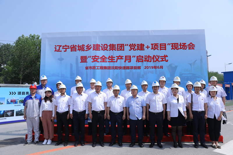 党建引领项目建设 信息化助力项目发展 ——城乡建设集团“党建+项目”现场会在公司快速路项目圆满召开(图8)
