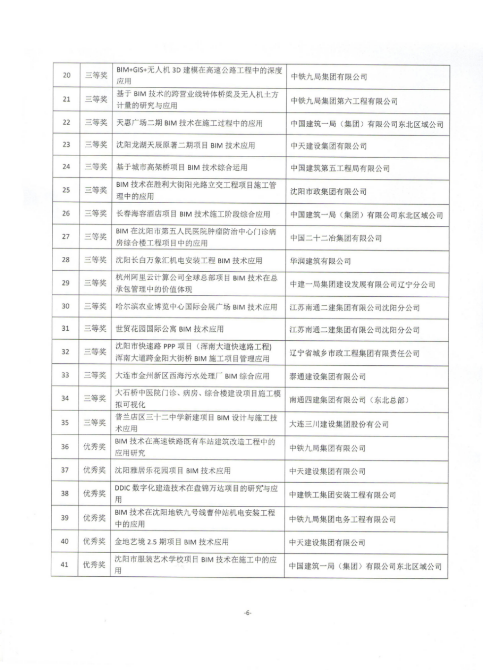 1-220120215H5912.png