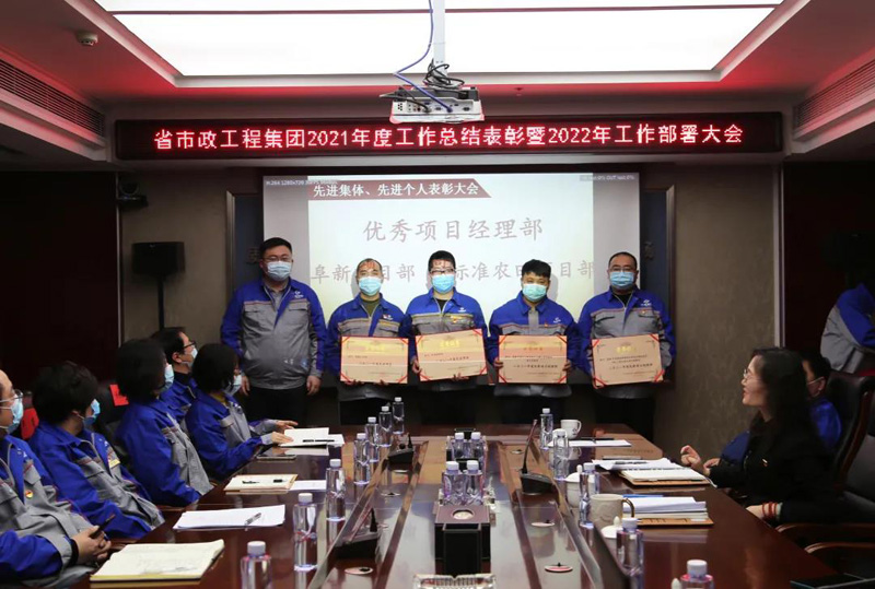 2021年度优秀项目经理部、先进部室.jpg